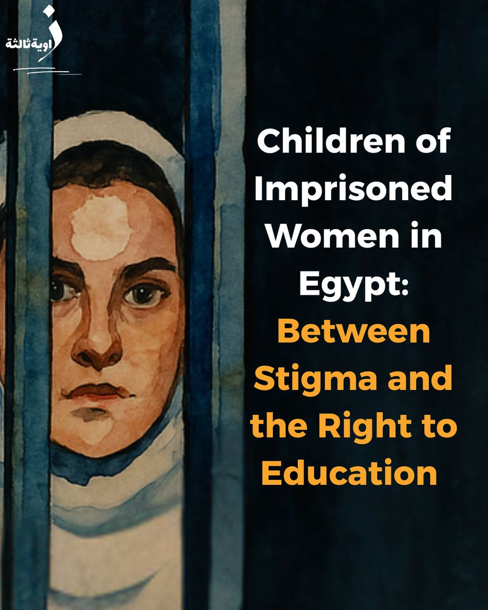 They didn’t choose their mothers’ fate — yet they bear its weight.
In Egypt, children of imprisoned women grow up marked by poverty, stigma, and a justice system that forgets them.
It’s time to ask: who protects the innocent?

For more details: zawia3.com/en/prisoners-c…