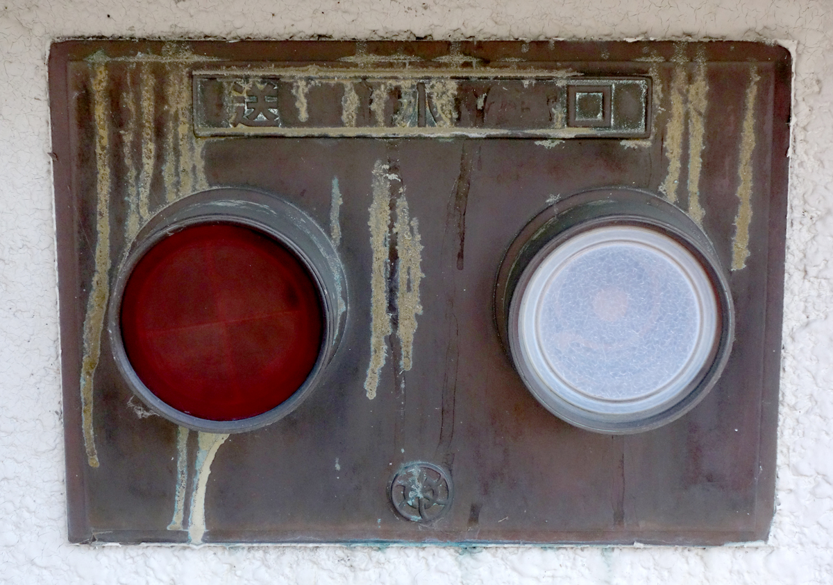 ponta70718103's tweet image. ふと気づいたけど、「送水口図鑑」の「送水口」のもじは、村上送水口の鋳造文字リスペクト？？🤔