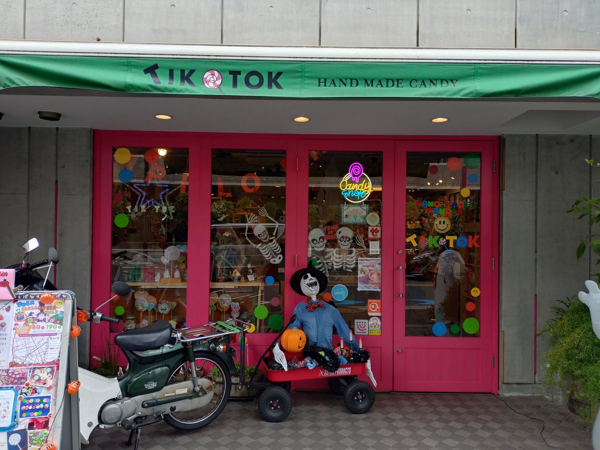 ikk07277327's tweet image. #私の夫と結婚して 
#ぎぼむす　
#佐藤健ファンミ

ロケ地巡り♪
工房花屋さん素敵なcafeでした💕
ぎぼむすFINALの結婚式2次会&amp;amp;私夫で部長が未来ちゃんと食事をしたところ。
TIK TOK HANDMADE CANDYさんはファンミの🍭のところ♪

⭐️最寄り駅は、用賀駅