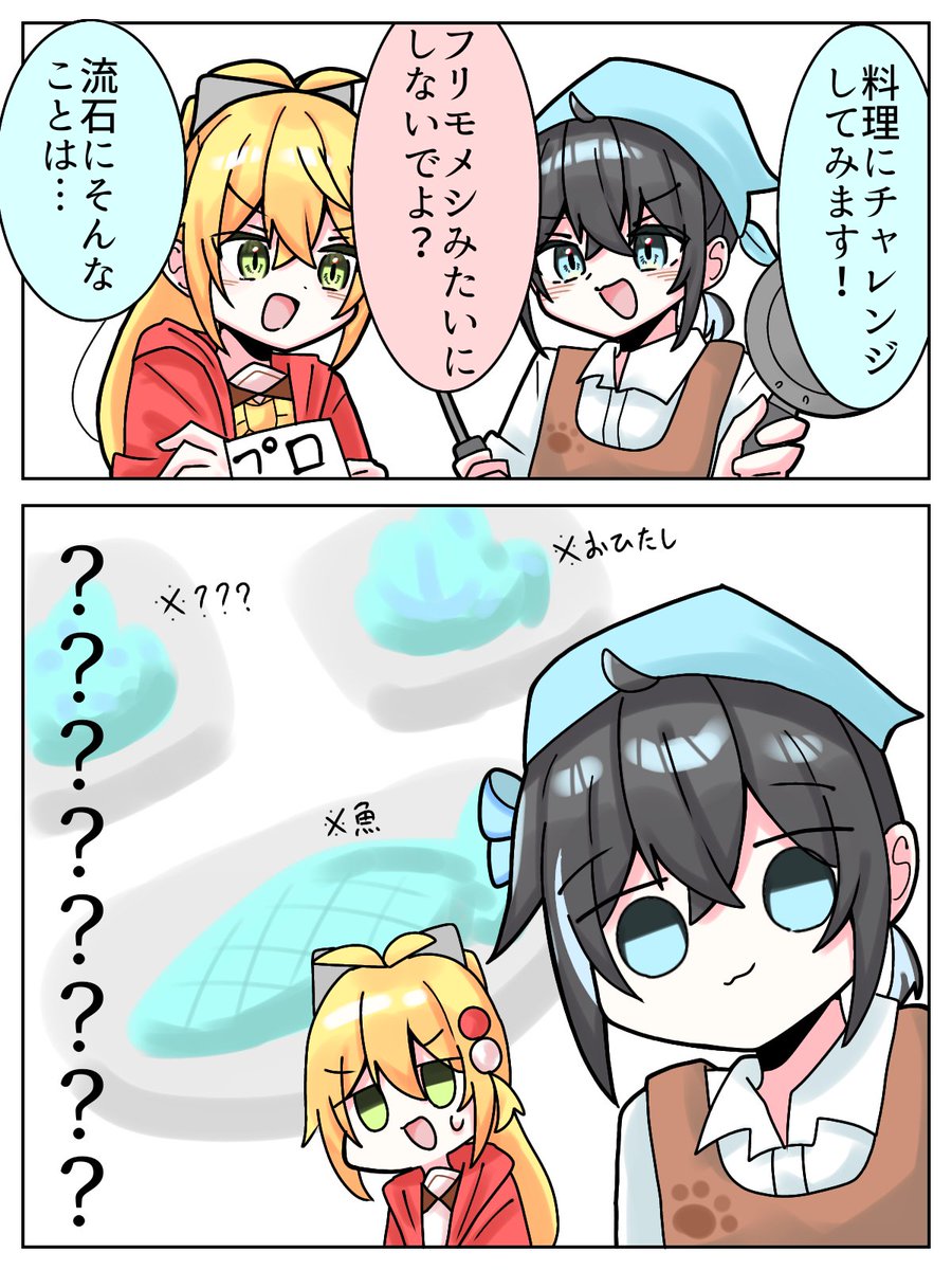 イメカラ青の者は皆こうなるらしい