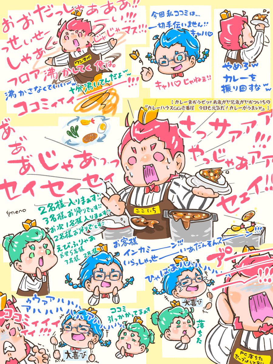 みんな一生うるさくて好き🍛
ココミィィイイイーー！！！！
(ズーム推奨)
#2bropics