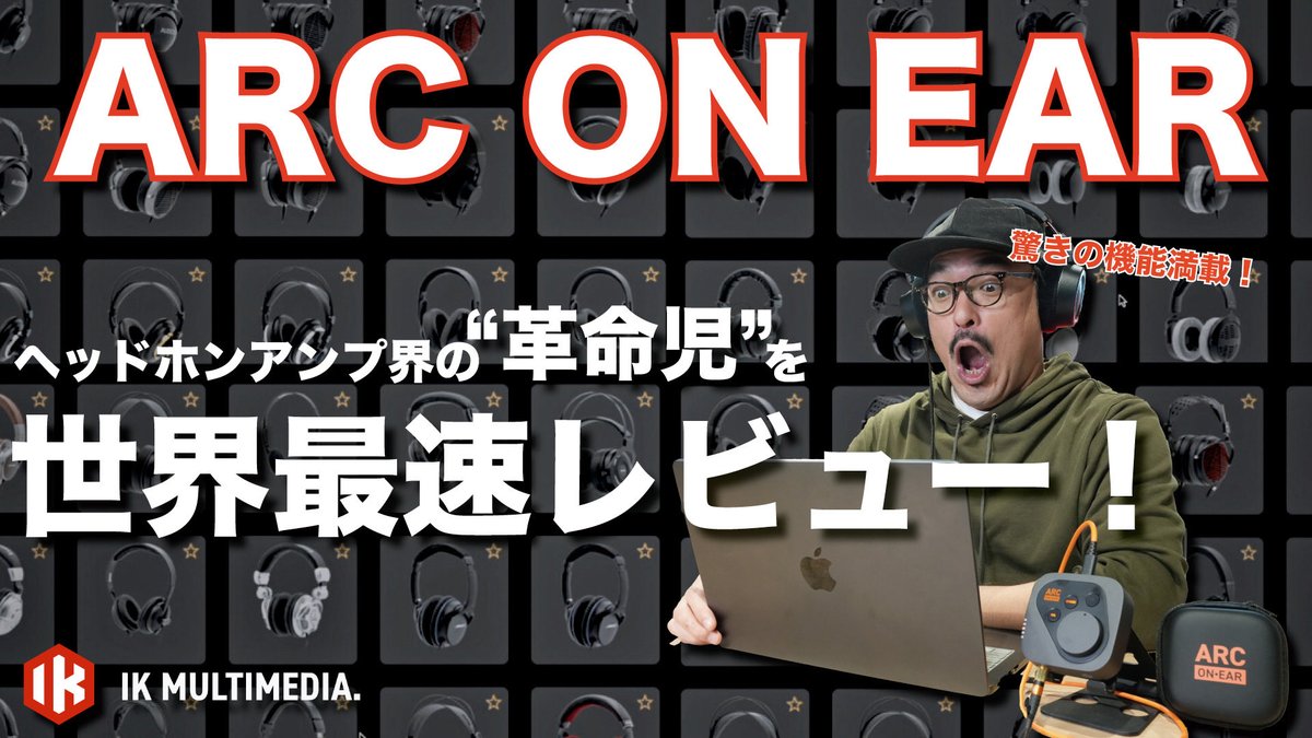なんと‼️

IK MULTIMEDIAさんから
🎧ヘッドホンアンプが新登場🎧

そして、世界最速でレビューさせていただき先程公開しました‼️

詳しくはYouTube動画をご覧ください📱

※URLはリプへ👇

#PR