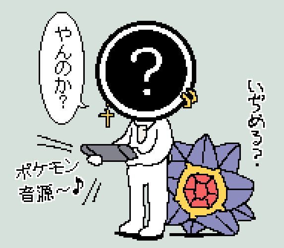 伊東ライフに絡まれない方法。#絵東ライフ 