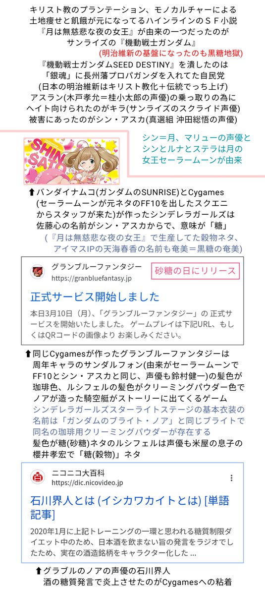 te562mt's tweet photo. ルシフェルとサンダルフォンのパクリでシンと運命と光と糖とか連呼したカシウスとネハンも、ラジエルとベリアルとサリエルと同じ寄生
(カシウスとネハンがバレンタイン枠乗っ取ったのも天司長２人のバレンタインテディ色への粘着)
ノアの声優炎上させられたのもこいつらのせい
https://t.co/lnxEd8kIcW https://t.co/yTVDWfJwiw