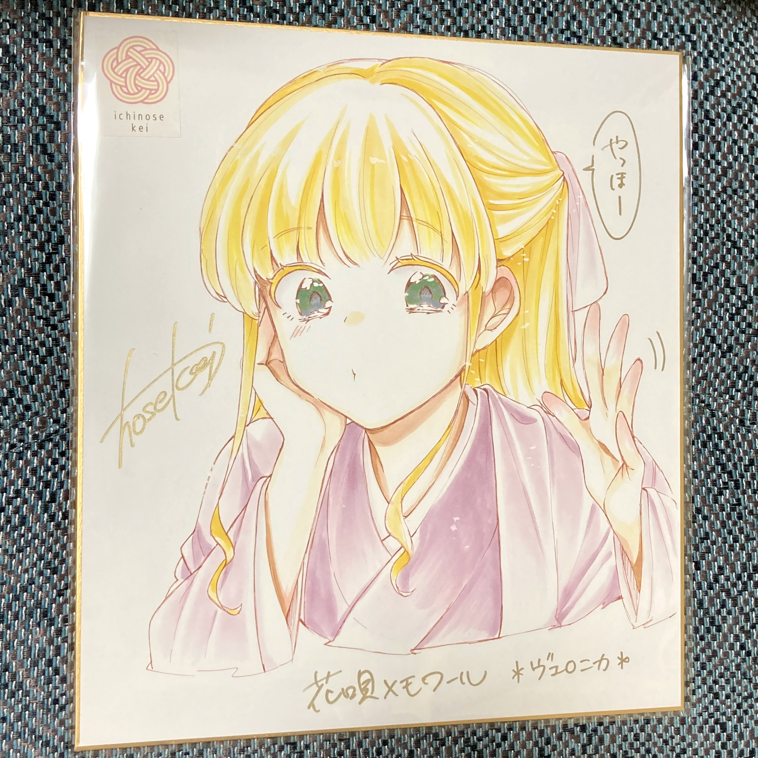 いわおかめめ先生 サイン色紙 いわおかめめ先生 サイン色紙 いわおかめめ先生 サイン色紙 少女漫画