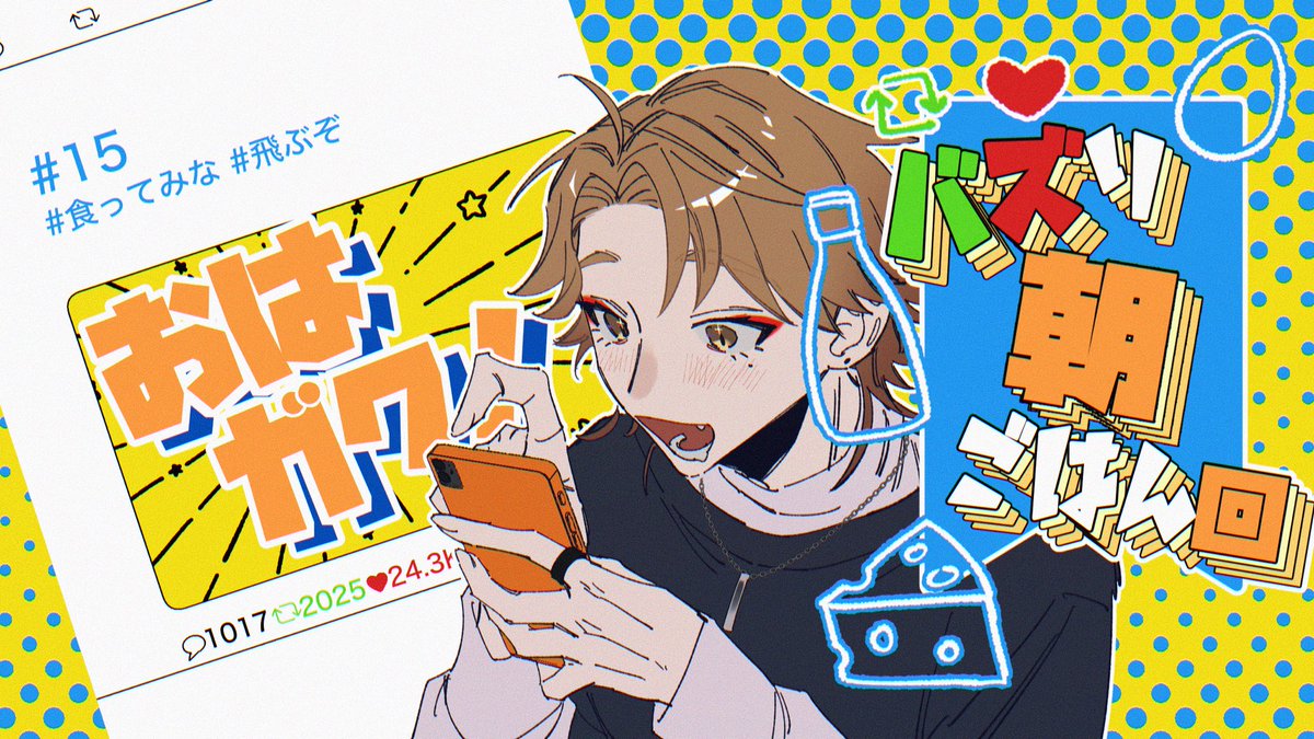 #おはガク #絵ガク