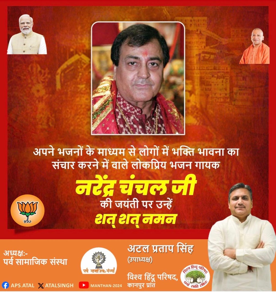 Atalsingh's tweet image. 🌼🌼🙏🙏🌼🌼