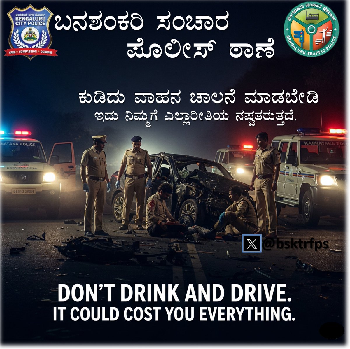 ಕುಡಿದು ವಾಹನ ಚಾಲನೆ ಮಾಡಬೇಡಿ,
ಇದು ತೀವ್ರ ಗಂಭೀರ ಸಮಸ್ಯೆಗೆ ಕಾರಣವಾಗುತ್ತದೆ,
ಎಲ್ಲಾ ರೀತಿಯ ನಷ್ಟ ಉಂಟಾಗಲು ಕಾರಣವಾಗುತ್ತದೆ
<a href="/DCPSouthTrBCP/">DCP SOUTH TRAFFIC</a> <a href="/acpsouthtrf/">ACP SOUTH TRAFFIC BTP</a> <a href="/blrcitytraffic/">ಬೆಂಗಳೂರು ಸಂಚಾರ ಪೊಲೀಸ್ BengaluruTrafficPolice</a>