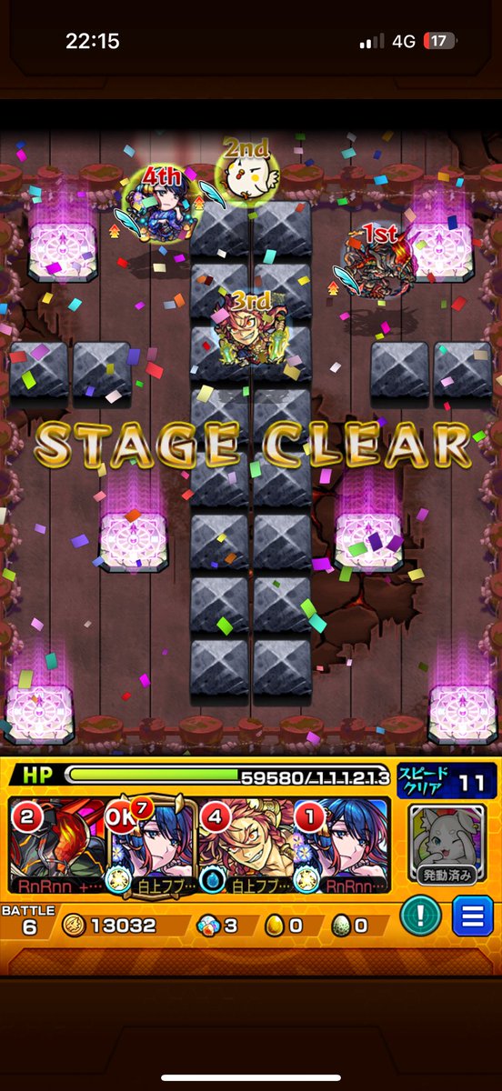 あとは妖精の反射4