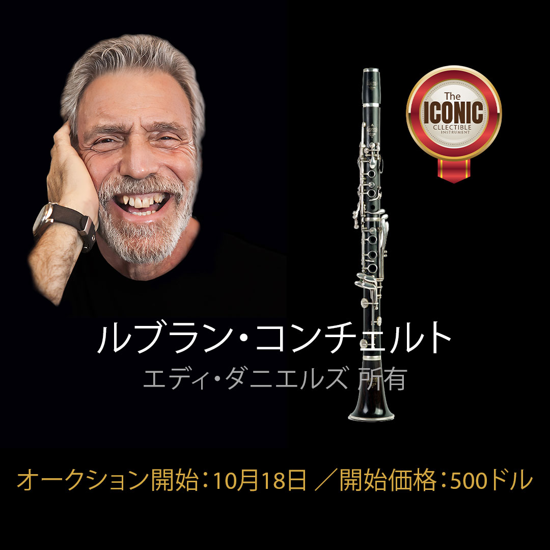 SilversteinWrks's tweet photo. 🎶 Silverstein Exchange 新オークション開催！
エディ・ダニエルズ、リカルド・モラレス、ロン・オドリッチの
伝説のクラリネットが 最低入札価格で登場！
さらに Buffet R13 もラインナップ！
✨ 保証金なしで今すぐ入札！
👉 https://t.co/EH9zD19Mfy
#クラリネット #オークション #SilversteinExchange #OwnALegacy
