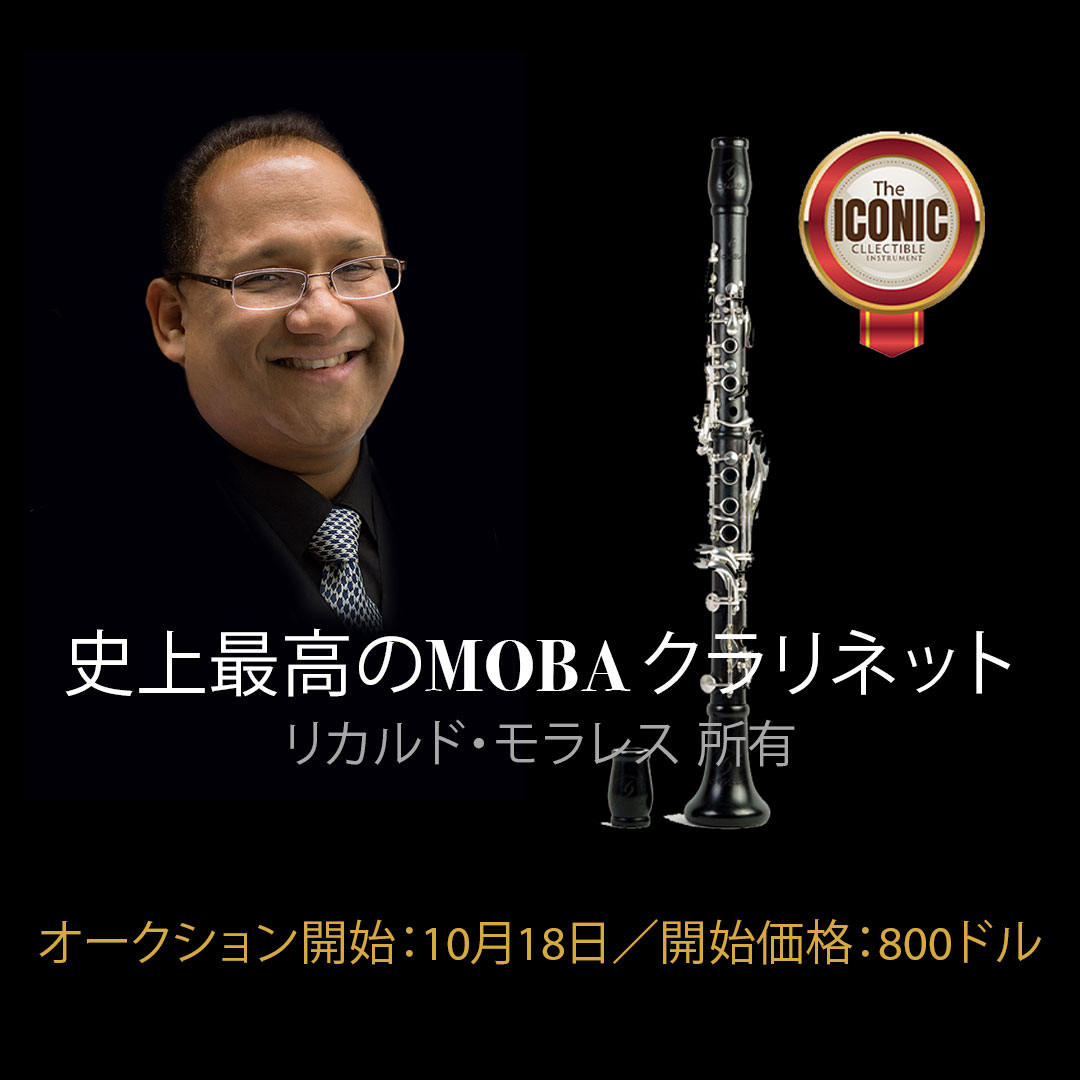 SilversteinWrks's tweet photo. 🎶 Silverstein Exchange 新オークション開催！
エディ・ダニエルズ、リカルド・モラレス、ロン・オドリッチの
伝説のクラリネットが 最低入札価格で登場！
さらに Buffet R13 もラインナップ！
✨ 保証金なしで今すぐ入札！
👉 https://t.co/EH9zD19Mfy
#クラリネット #オークション #SilversteinExchange #OwnALegacy