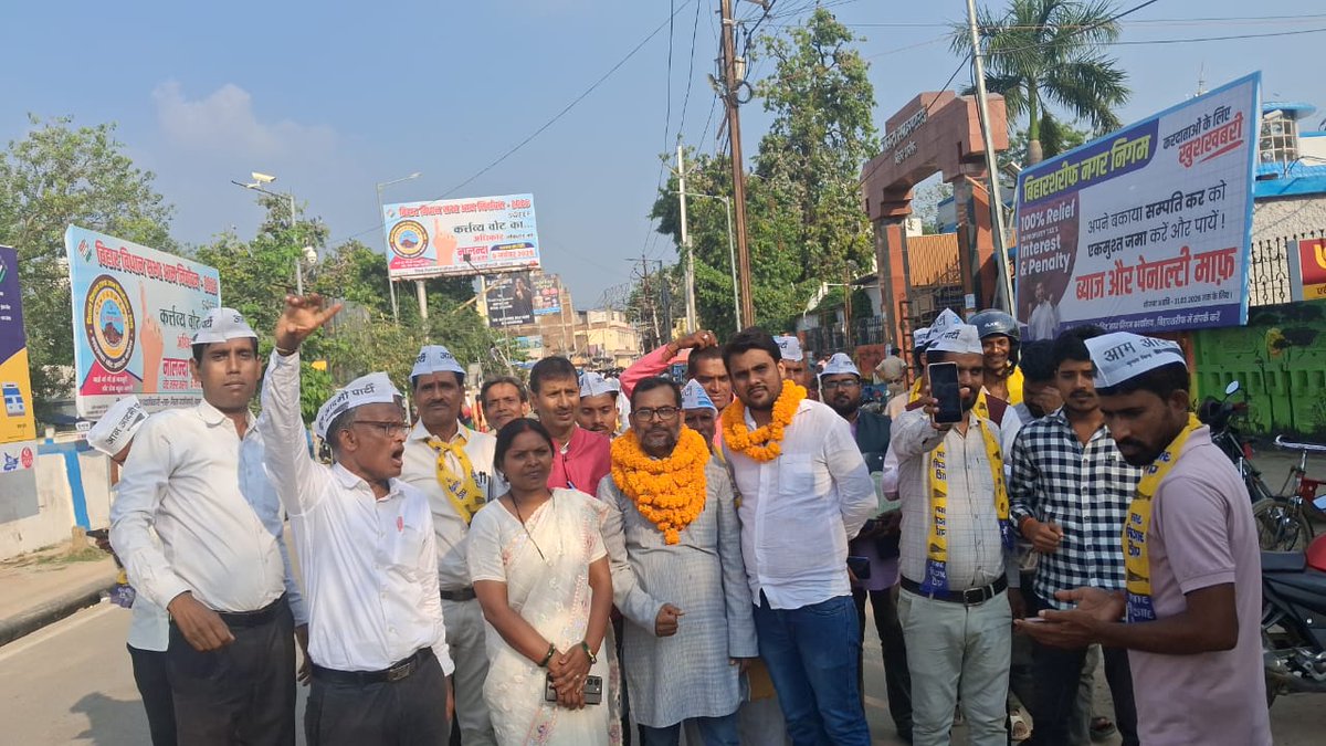 नालन्दा जिला के 177 - हरनौत विधानसभा से <a href="/AamAadmiParty/">AAP</a> की उम्मीदवार धर्मेंद्र कुमार जी ने आज नामांकन किया।

वे भ्रष्टाचार के खिलाफ हुए जनलोकपाल आंदोलन सहित विभिन्न आंदोलनों में भाग लिये हैं। वे निरंतर समाजसेवा का कार्य करते हुए साकारात्मक व्यवस्था-परिवर्तन के लिए संघर्षरत रहे