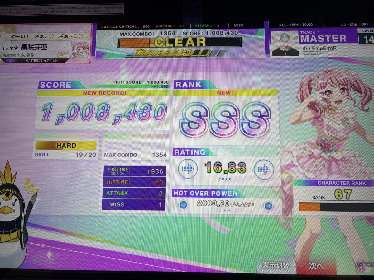 regularCHUNITHM's tweet image. 色々べ枠もりもりでウマウマ