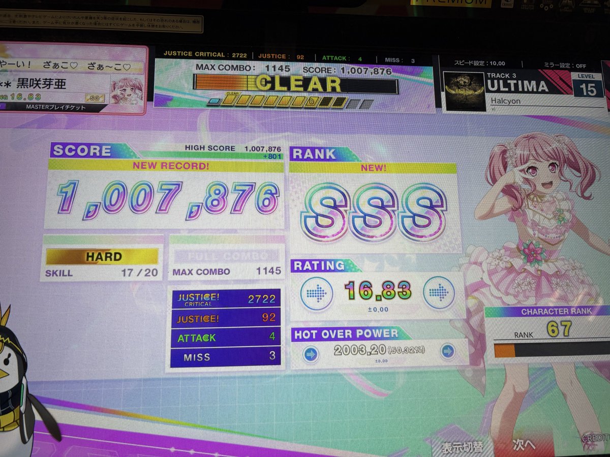 regularCHUNITHM's tweet image. 色々べ枠もりもりでウマウマ