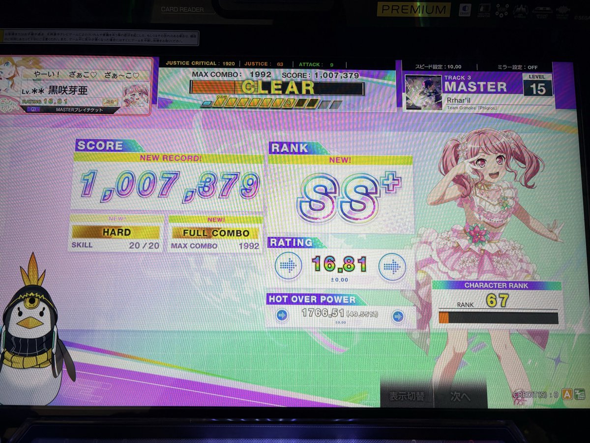 regularCHUNITHM's tweet image. 色々べ枠もりもりでウマウマ