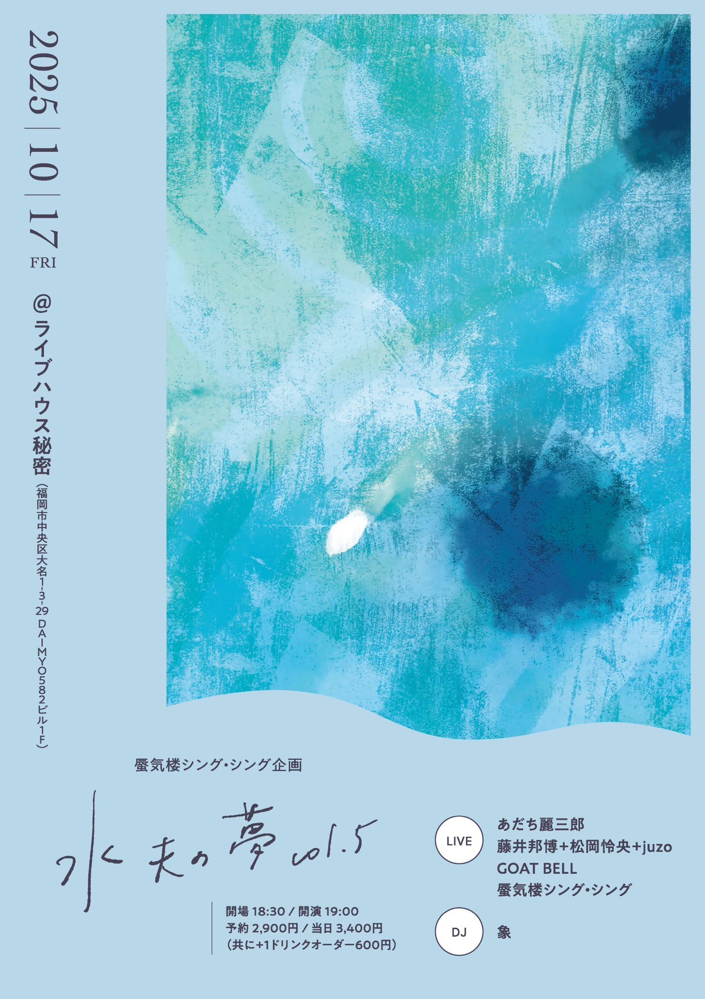 あだち麗三郎と美味しい水 HARD・OFF 愛のテーマ 7インチ レコード