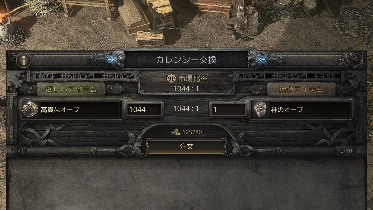 #poe2
高貴なオーブどんだけー‼︎www