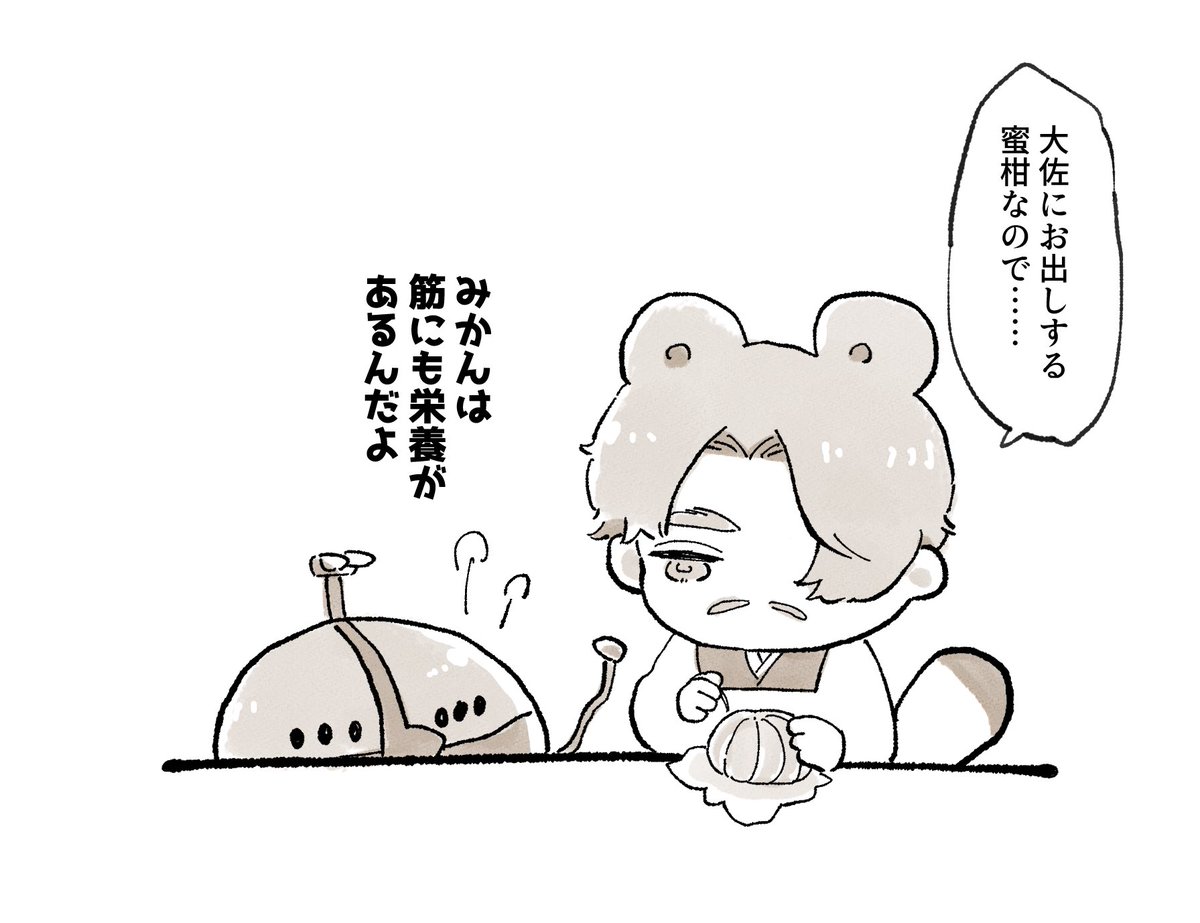 キケとたぬ🍊 