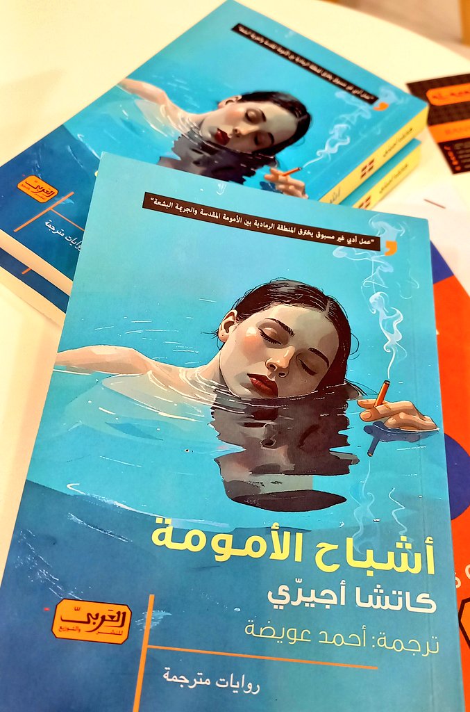 Imanol_Otaegi's tweet photo. 📚 Basque Books Frankfurten!
Euskal literatura munduko liburu azokarik handienean, egiazko auzolanean: Euskal Editoreak, Gremio de Editores Vascos, Escritores vascos irudigileak eta @EtxepareInst 💪
#BasqueTeam 💙 https://t.co/LB8OrFDIME