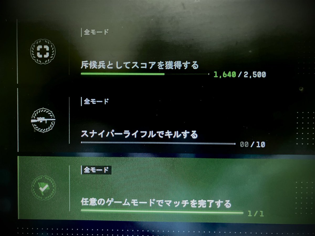 omoari_blog's tweet photo. #Battlefield6 
デイリーチャレンジにスナイパーで10キル入れるの、マジで辞めてくれんかな？

私はスナイパーのセンスが1ミリもない自覚があるから、そもそもスナイパーチャレンジは捨ててるんだけど… https://t.co/WH0RL3uuVV