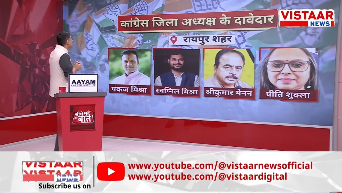 preeti_u_shukla's tweet image. धन्यवाद एवं आभार @VistaarNews