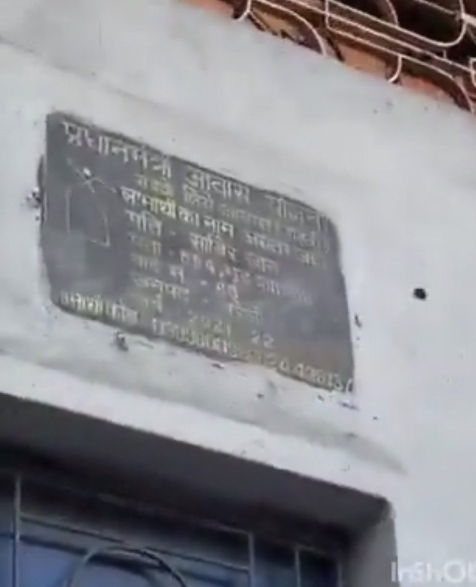 बरेली में प्रधानमंत्री आवास विकास योजना के तहत बने घर अचानक से अवैध कैसे हो गए? 
अगर ये अवैध थे तो इन्हें आवास क्यो दिया गया ? 
 #StopBareillyBulldozer