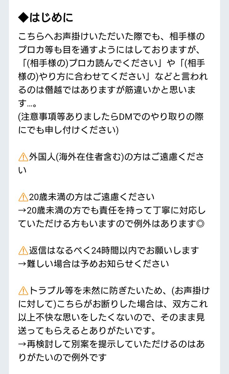 うみろく🍏初回プロカ必読 tweet media