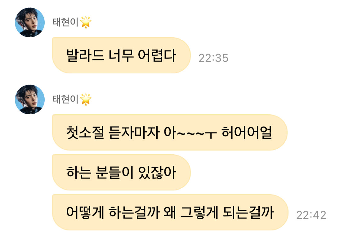 251016 디엠
🐱발라드 너무 어렵다
🐱첫소절 듣자마자 아~~~ㅜ 허어어얼
🐱하는 분들이 있잖아
🐱어떻게 하는걸까 왜 그렇게 되는걸까