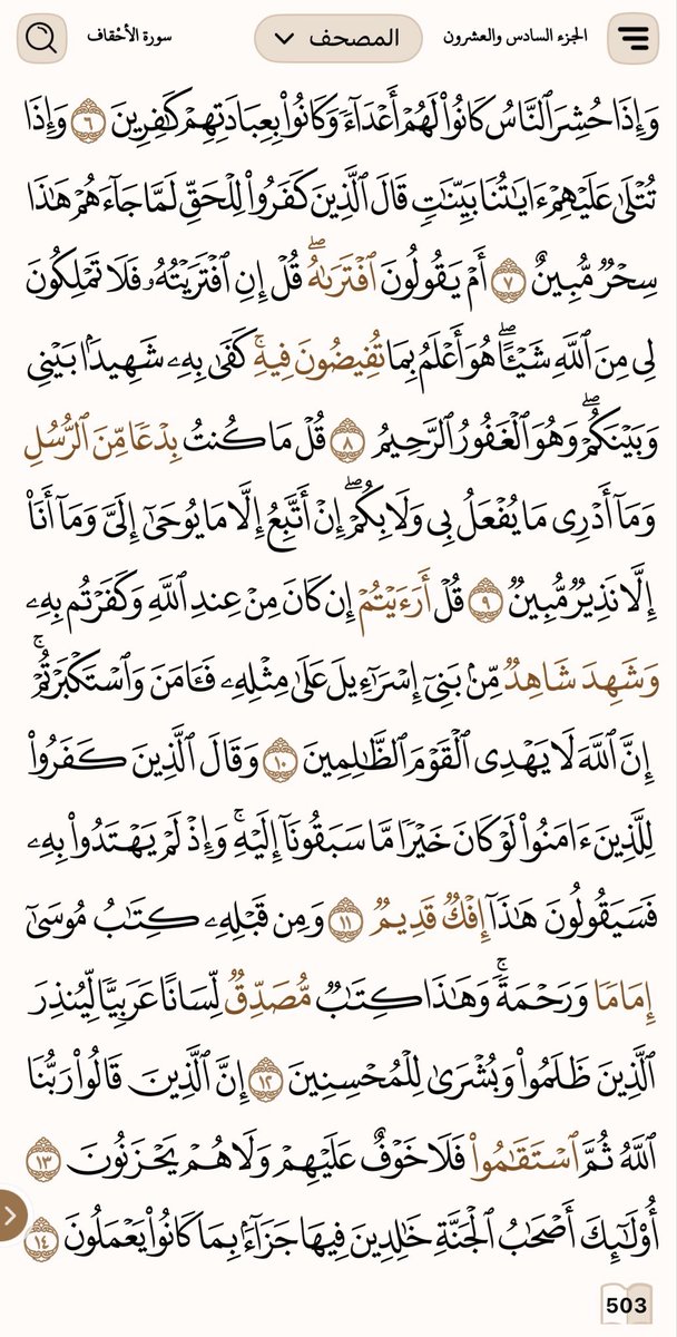 القرآن الكريم tweet media