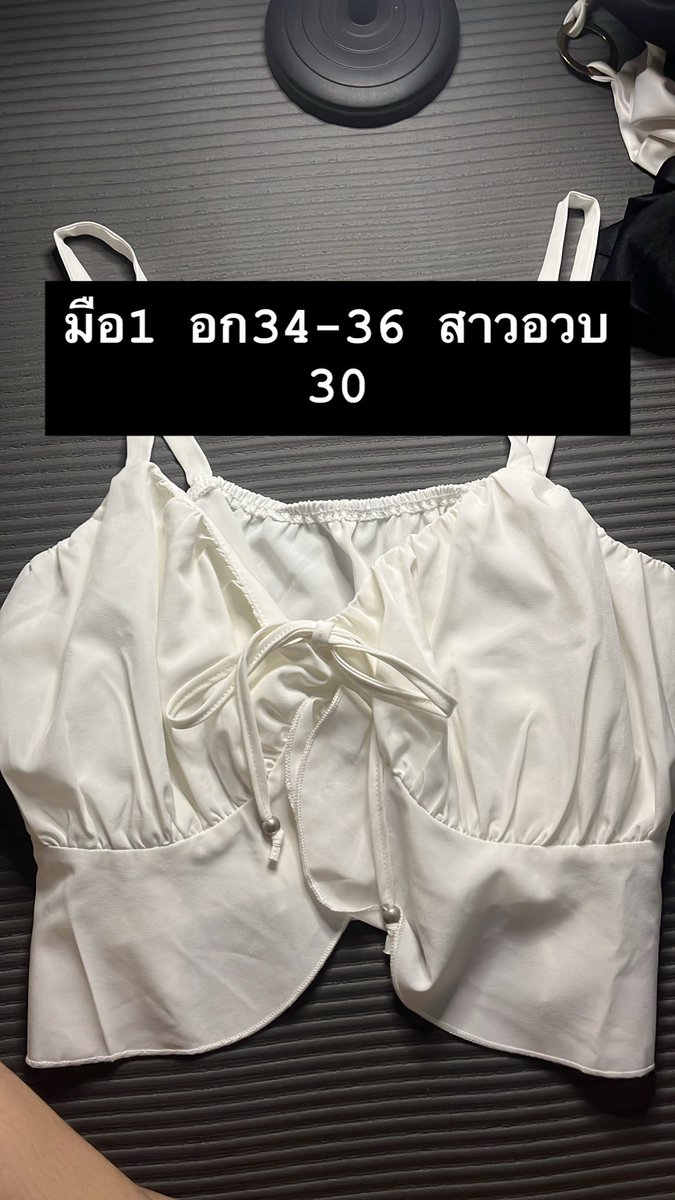 paperxshop เสื้อผ้าราคาถูก⭐️❤️‍🔥 tweet media