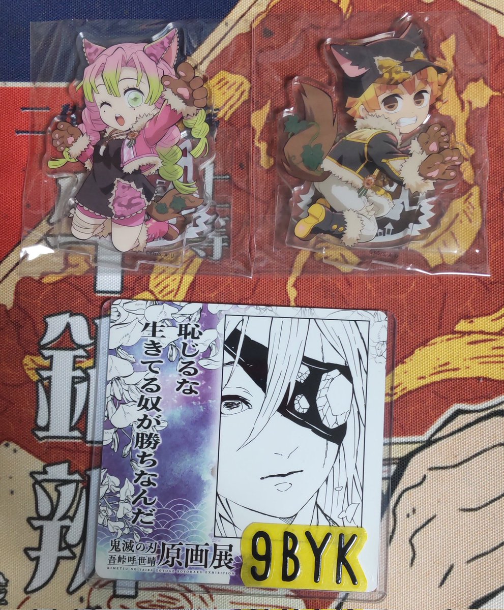 【交換・譲渡】鬼滅の刃 ハロウィン2025  　メタリックカード　ポストカード　アクリルスタンド

譲:☆無一郎、☆猗窩座、☆蜜璃、炭治郎、しのぶ、玄弥、伊黒、カナヲ、善逸、◎村田

求:メタカ宇髄、◎悲鳴嶼、各１
定価+送料

☆は◎＞無印のお迎え優先
※同じマーク同志の交換

ゆうちょ、PayPay可