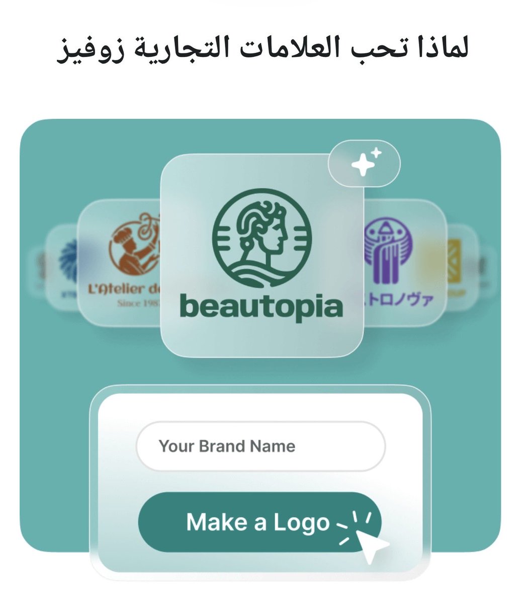zovizcode's tweet image. صمّم هويتك بنفسك بالذكاء الصناعي من زوفيز Zoviz شعار احترافي + هوية متكاملة ملفات – بطاقات – ترويسات – سوشيال ميديا فقط ب ١٠٠ ريال