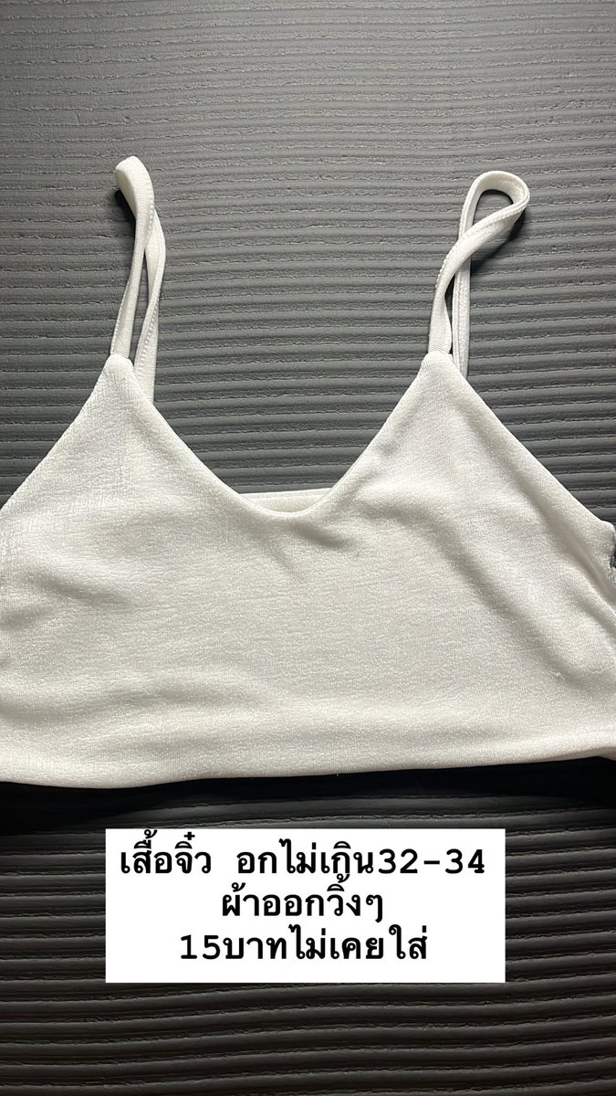 paperxshop เสื้อผ้าราคาถูก⭐️❤️‍🔥 tweet media