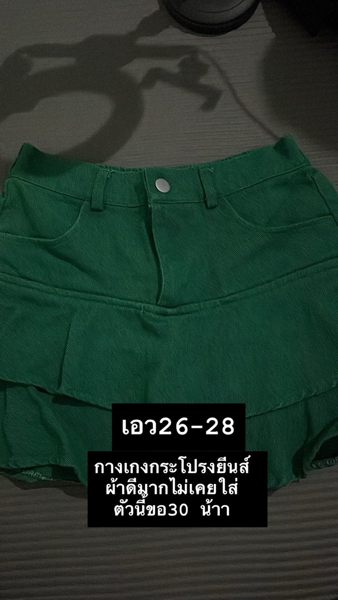 paperxshop เสื้อผ้าราคาถูก⭐️❤️‍🔥 tweet media