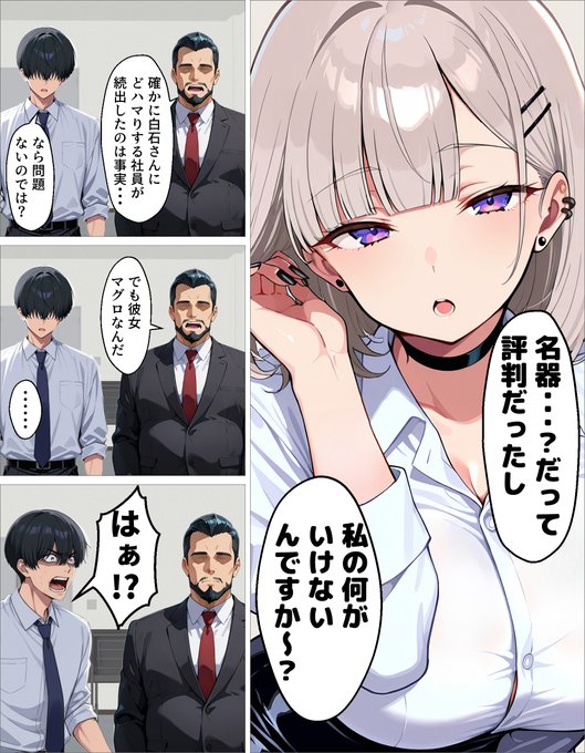 続き!予告ページは固定ポストを見てね! ・新卒のダウナーギャルが『だる…』って言いながら搾精してくれる話