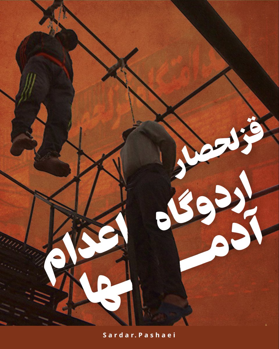 #قزلحصار یک جهنم واقعی است،
این اردوگاه مرگ باید بسته شود و زندانیانش آزاد شوند.

#رشته_توییت
۱/۱۱