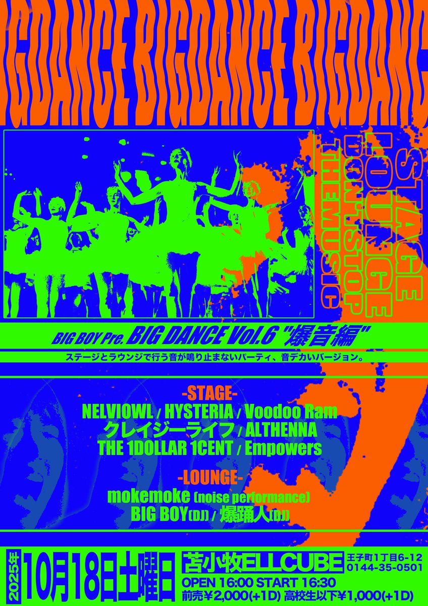 今週土曜日は苫小牧でALTHENNA久々のライブ！俺らと一緒に遊ぼうぜー💃💃🔥チケット予約お待ちしてまーす！！