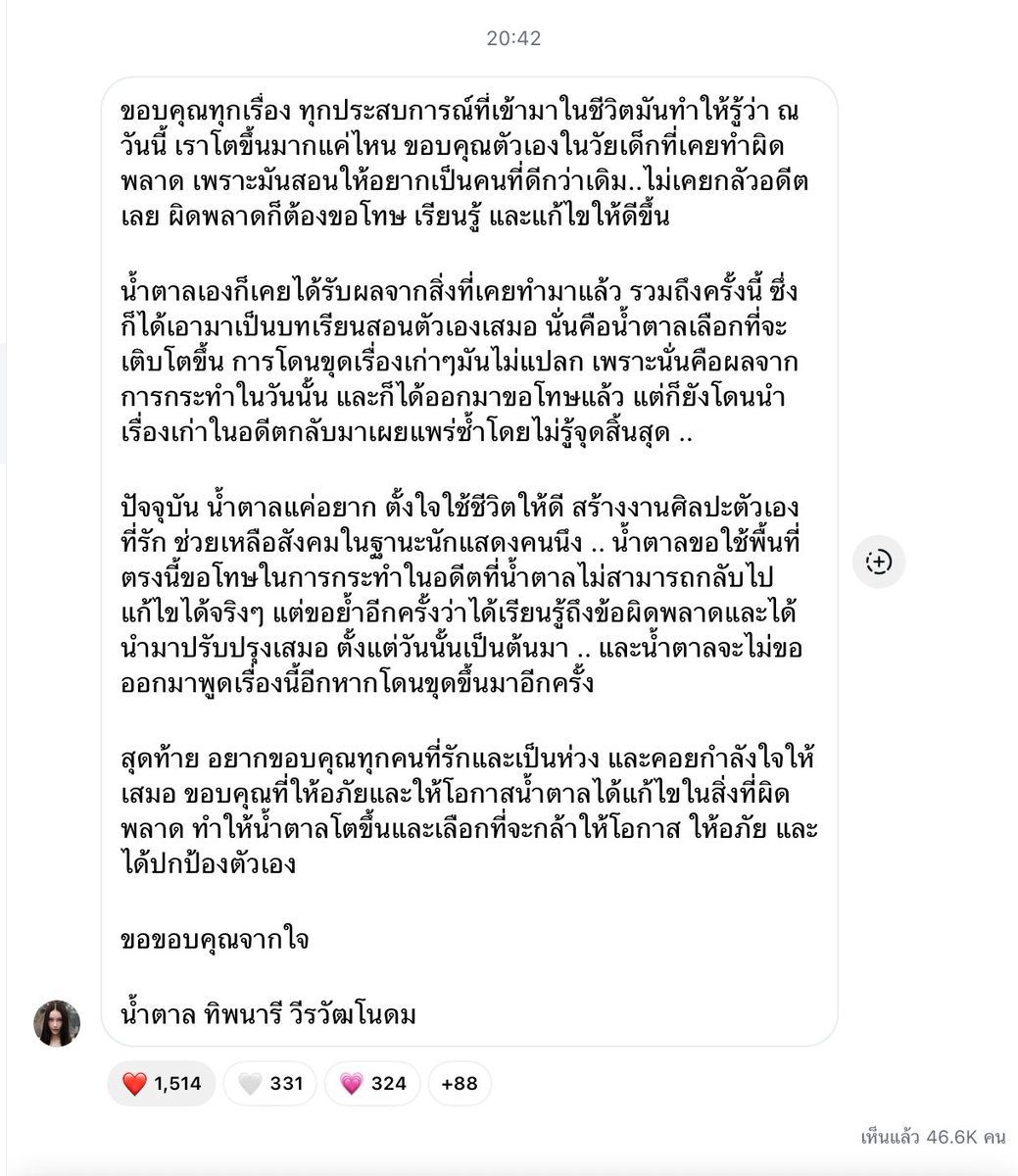 mmffhun's tweet image. เรื่องนั้นในอดีตของเขามันเตือนใจเขามาตลอด เขาย้ำมาตลอดในเรื่องของการพูด เพราะตัวเขาเคยผ่านมาแล้ว และเขาเคยขอโทษกับเรื่องนี้ไปแล้วเช่นกัน ตอนนี้ตัวเขาเองก็เปลี่ยนไปมากโตขึ้นมาก เขายังหยิบเรื่องนี้มาพูดเตือนใจแฟนคลับในทุกๆครั้งที่มีโอกาส พี่น้ำตาลตอนนี้โตขึ้นมาก🤍
#NamtanTipnaree