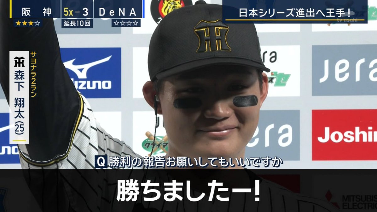 横浜負けたのか
#報道ステーション #テレビ朝日