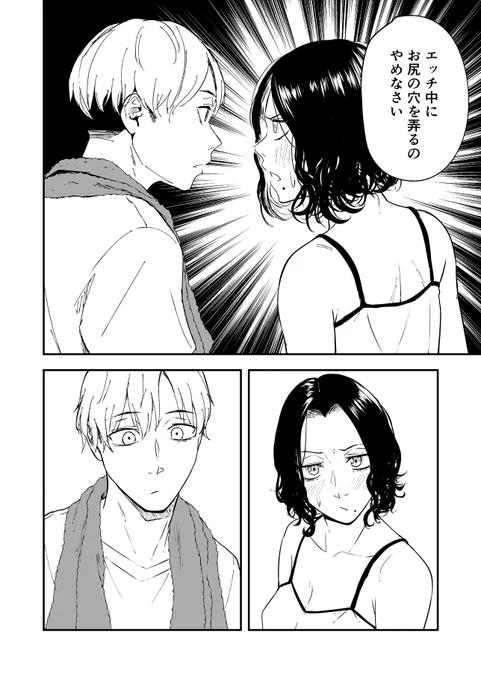 年上彼女と年下彼氏がお尻🍑を弄り合う話🔞
(1/7) 