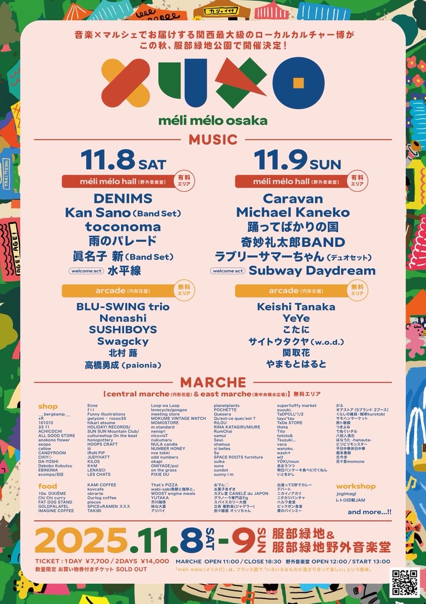 𝑺𝒖𝒃𝒘𝒂𝒚 𝑫𝒂𝒚𝒅𝒓𝒆𝒂𝒎 on X