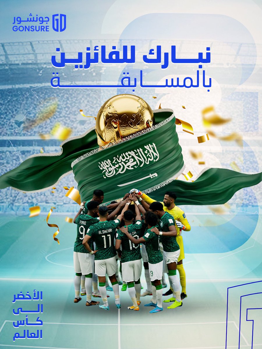 جاء وقت إعلان الفائزين بمسابقتنا!
بمناسبة تأهّل #المنتخب_السعودي لكأس العالم للمرة السابعة 🇸🇦🔥

كل فائز ربح معنا 1000 ريال
والف مبروك للفائزين السبعة 🥳

<a href="/hamass80/">F 🌴</a> <a href="/jjaan990/">Jana✨️✨️✨️✨️</a> @an55asah555
@sss_z44 <a href="/k7alid12120/">خالد بن سهيل💚.</a> <a href="/amjad93z_/">‏ᴬᴹᴶᴬᴰ 𓍼</a> <a href="/n00_n2/">𓆩نُــوف𓆪</a>

واللي ما حالفه الحظ، لا يضيق صدره!
الجايات أحلى