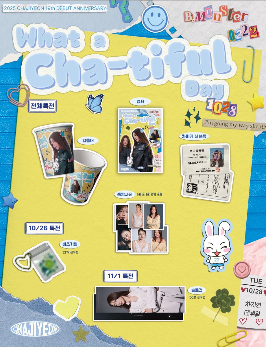 𝟏𝟗𝐭𝐡 𝐃𝐄𝐁𝐔𝐓 𝐀𝐍𝐍𝐈𝐕𝐄𝐑𝐒𝐀𝐑𝐘
-
𝐖𝐇𝐀𝐓 𝐀 𝐂𝐇𝐀-𝐓𝐈𝐅𝐔𝐋 𝐃𝐀𝐘

차지연 배우의 데뷔 19주년을 맞아 카페 이벤트를 진행합니다

25.10.23 - 25.11.02
툰슐랭만화카페 충무아트센터점

자세한 공지는 아래 이미지를 확인해주세요

#WHAT_A_CHATIFUL_DAY
#우리는차지연팀이야
