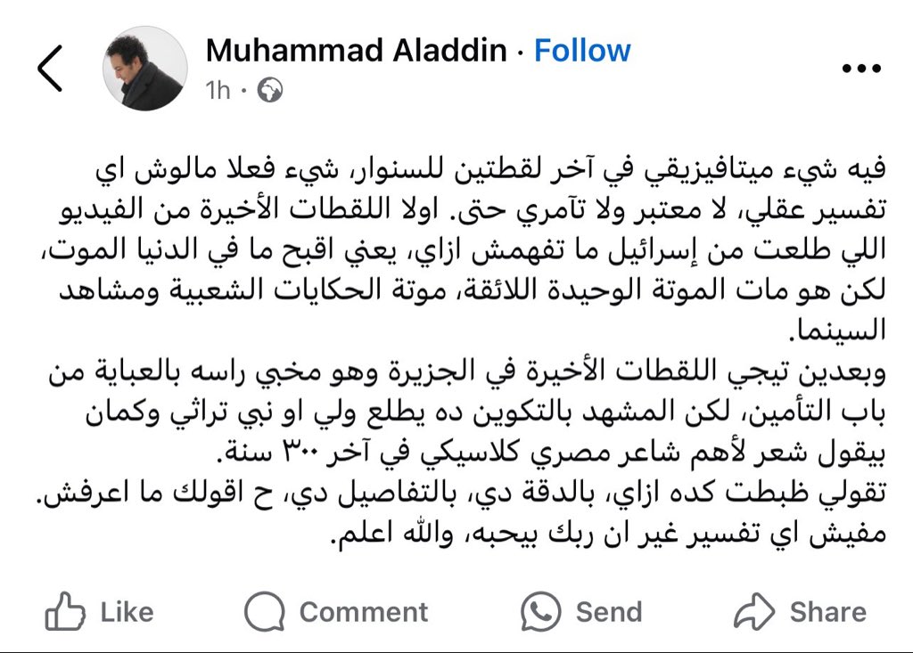 من أجمل ما كتب عن يحيى السنوار ❤️