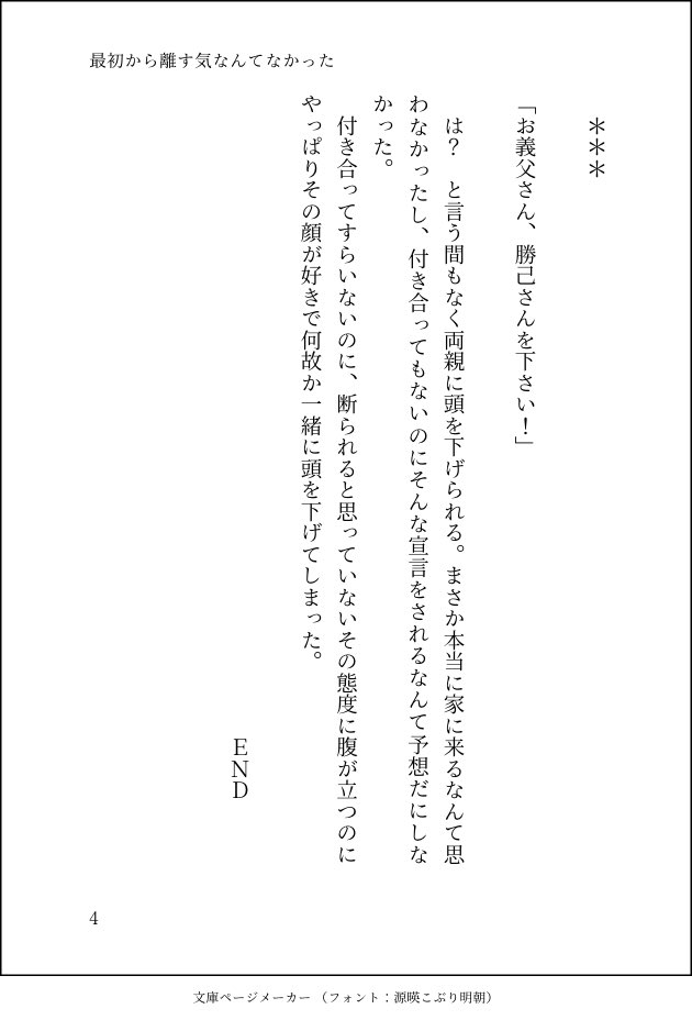 現パロ。轟爆。