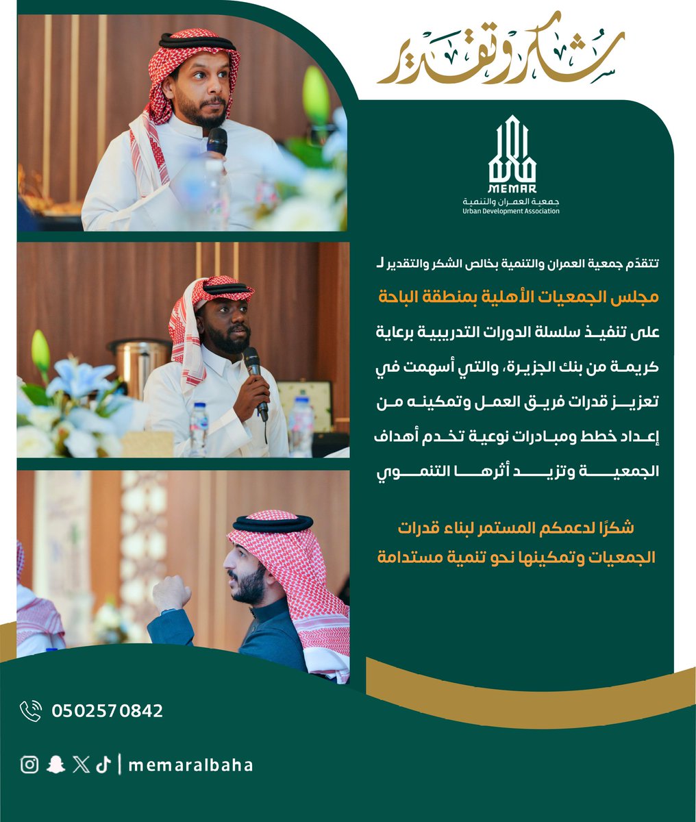 #شكرـوتقدير