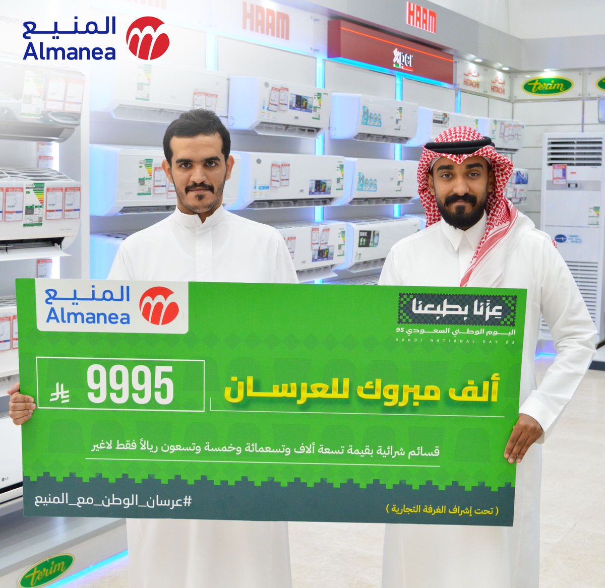 AlManeaCo's tweet photo. لحظات الفرح اكتملت بتسليم جوائز #عرسان_الوطن_مع_المنيع 🇸🇦

مبروك للفائزين، ونتمنى لكم حياة مليئة بالسعادة https://t.co/Hdz15hzjxg