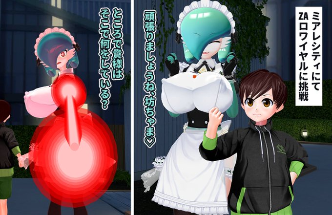 片メカクレ色違いメイドサーナイトちゃん、ZAロワイヤルに参加する 