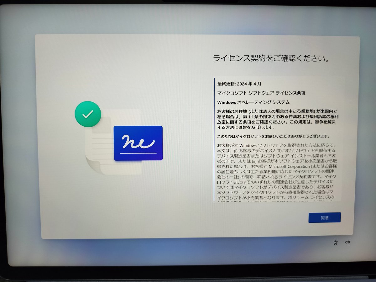 excelhighway's tweet image. Surface インストールして終了しました。