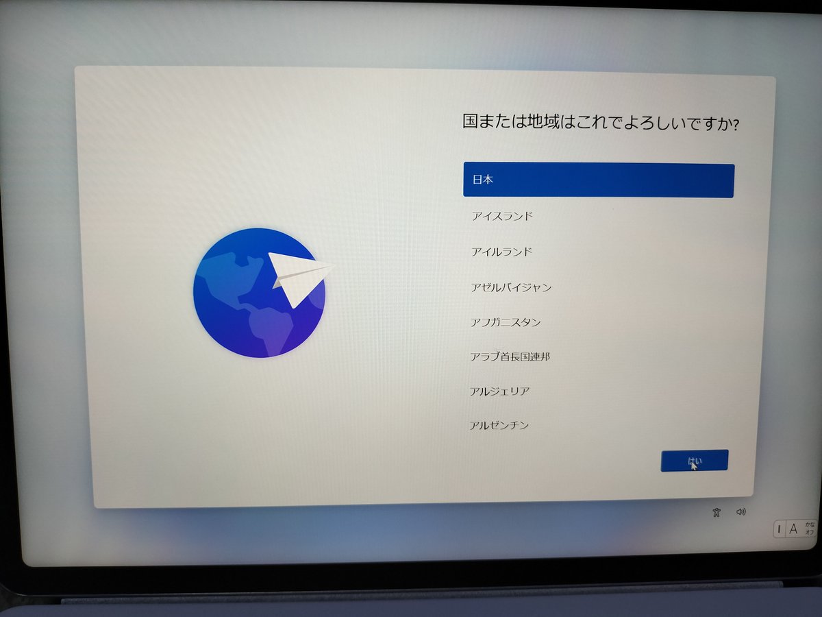 excelhighway's tweet image. Surface インストールして終了しました。